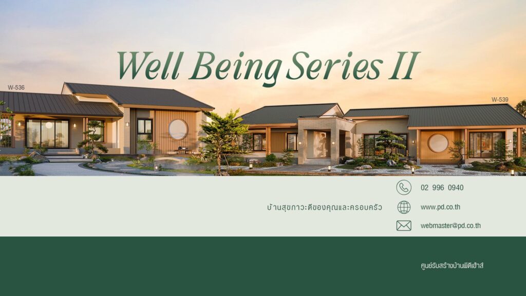 ภาพหน้าปก PD House รับสร้างบ้านขอนแก่น