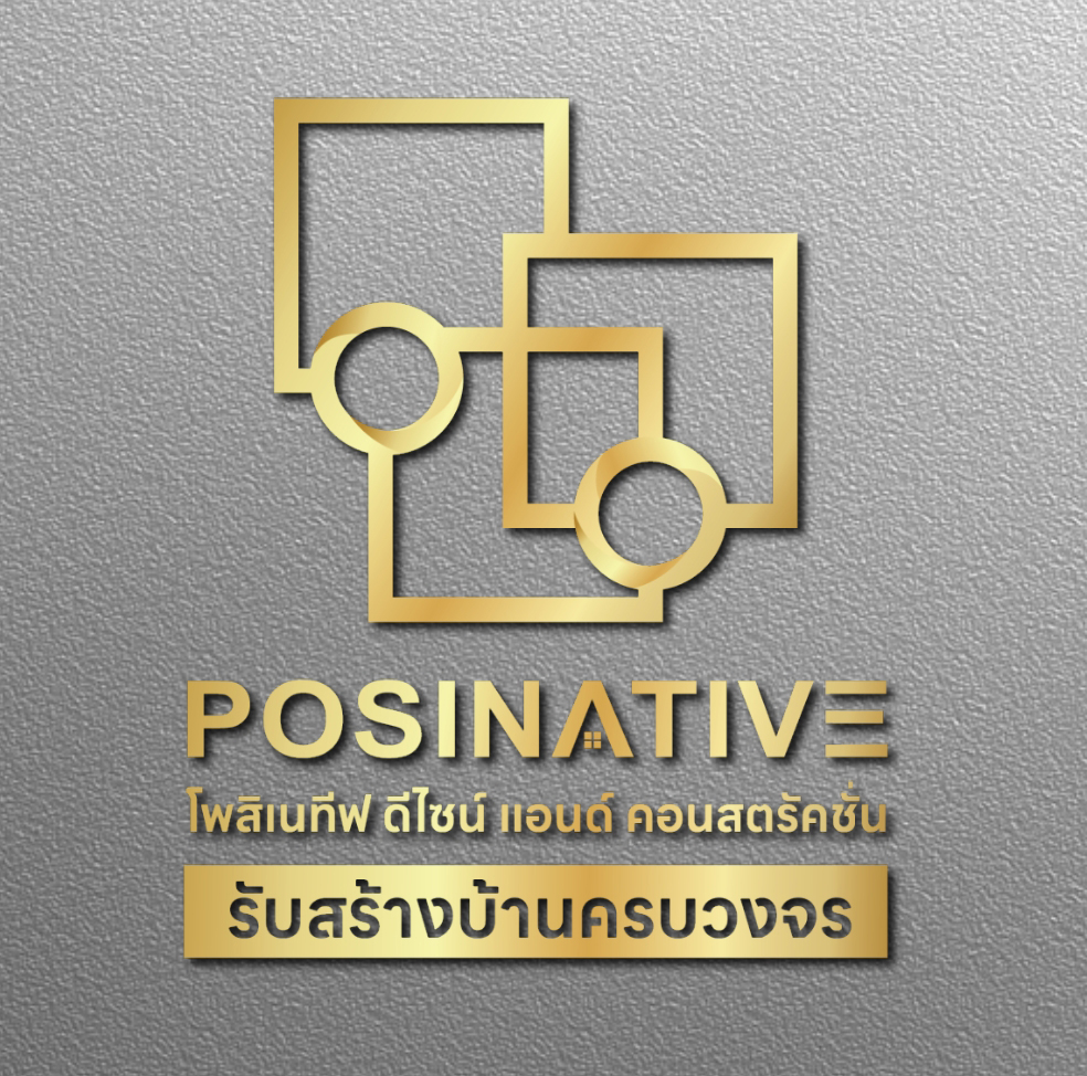 Posinative รับสร้างบ้านมหาสารคาม