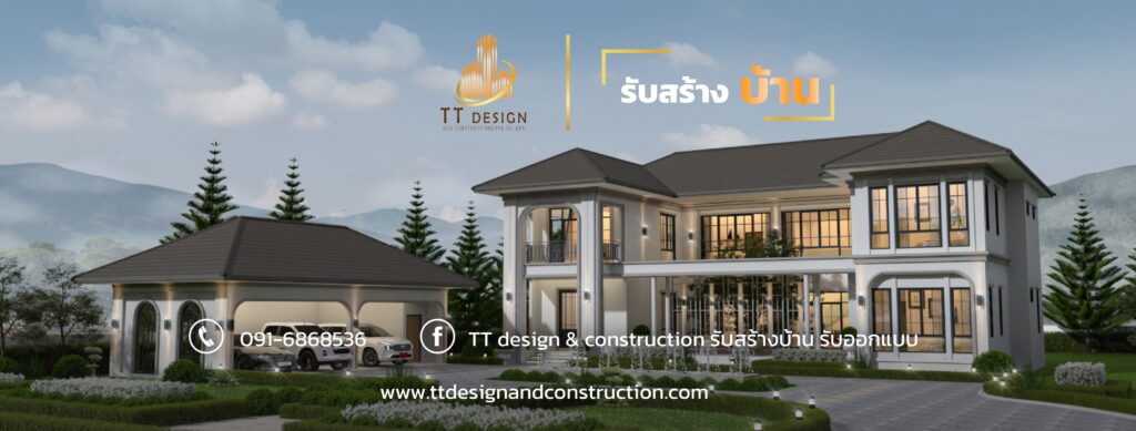 ภาพหน้าปก TT Design and Construction อุดรธานี