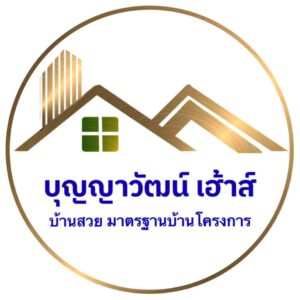 โลโก้ บุญญาวัฒน์ เฮ้าส์ รับสร้างบ้านโคราช