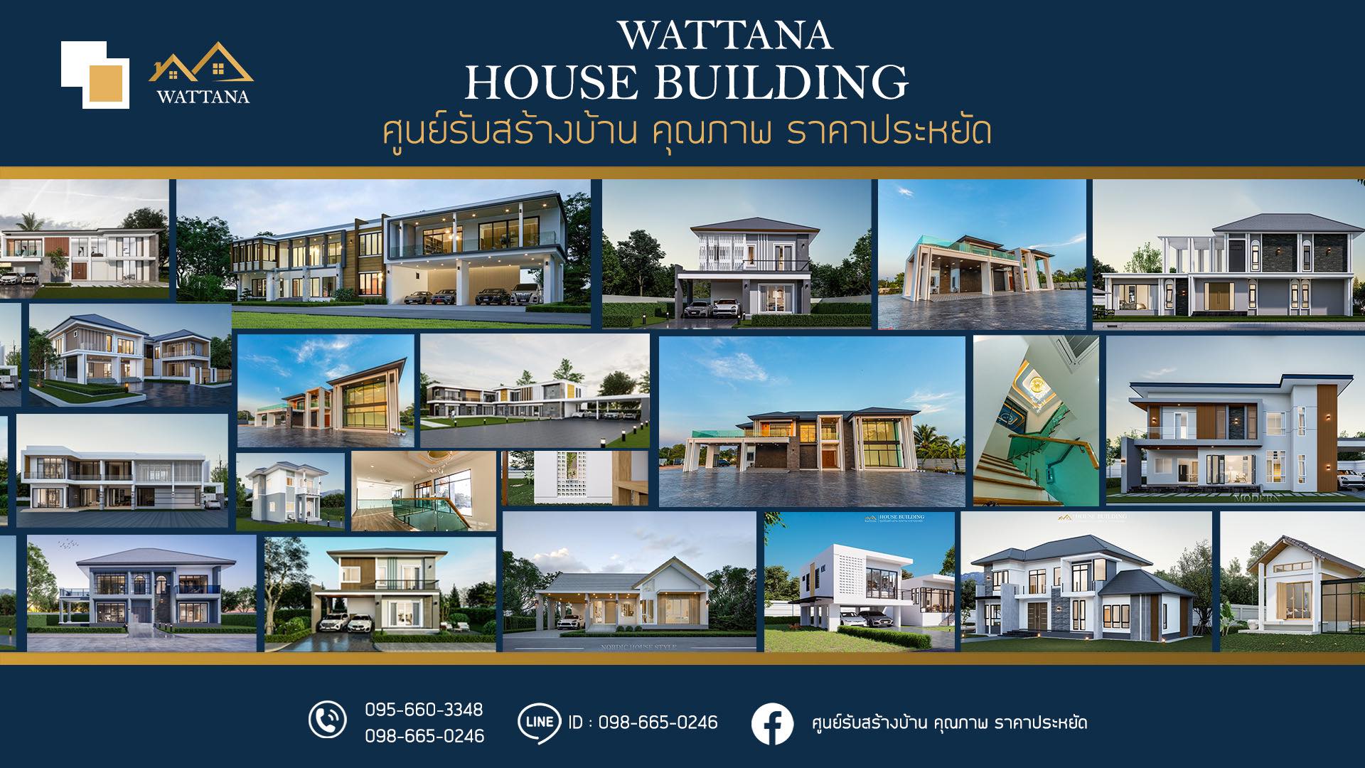 ภาพหน้าปก Wattana รับสร้างบ้านหนองบัวลำภู