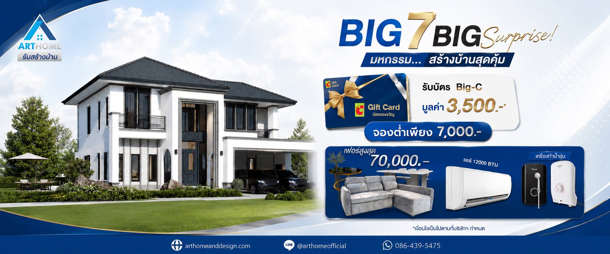 ภาพหน้าปก Art-Home รับสร้างบ้านพะเยา