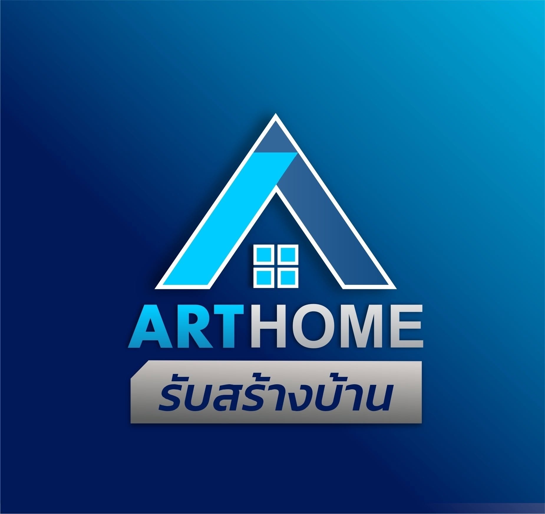 Art-Home รับสร้างบ้านพะเยา