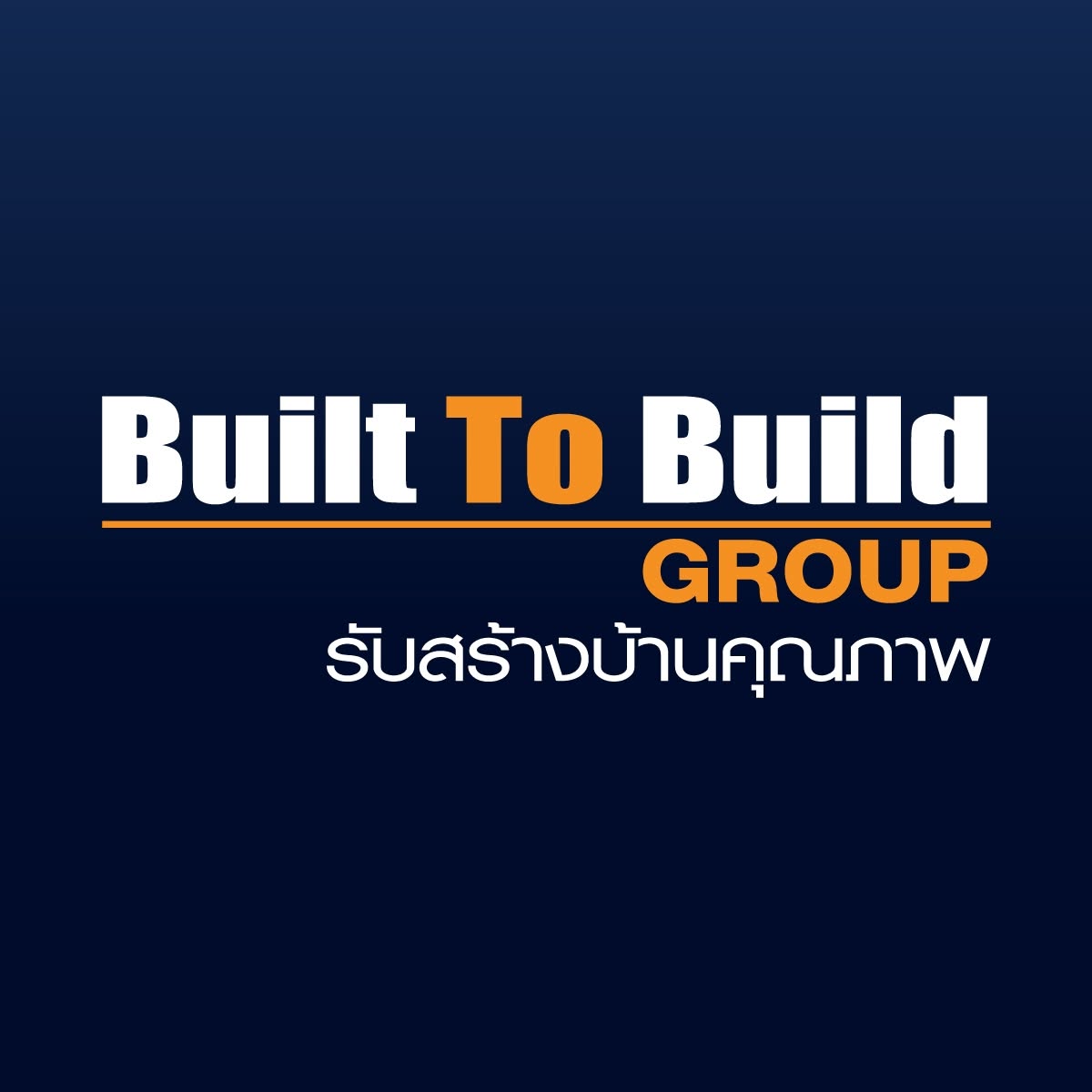 Built To Build รับสร้างบ้านนนทบุรี