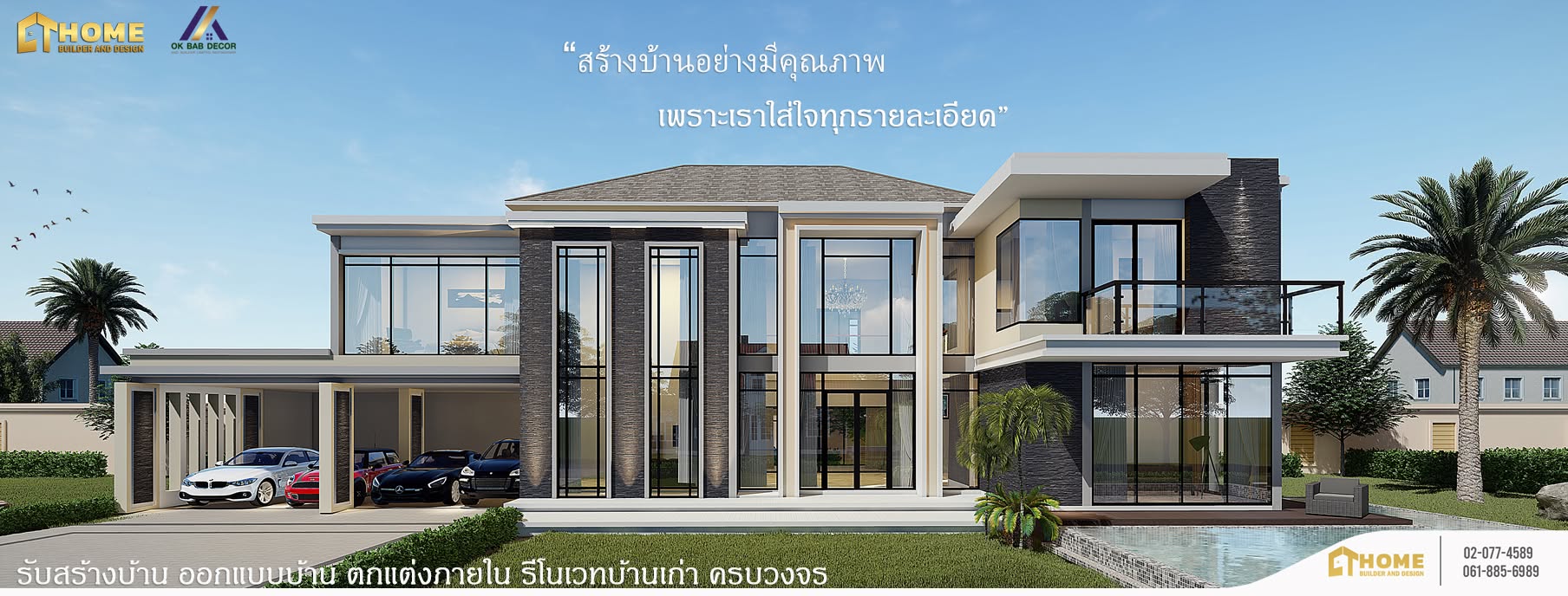 ภาพหน้าปก CT Home รับสร้างบ้านพะเยา