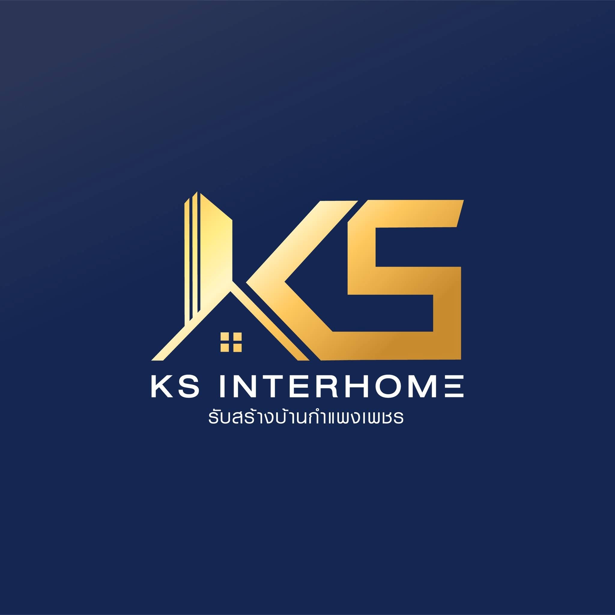 KS Interhome รับสร้างบ้านอุทัยธานี