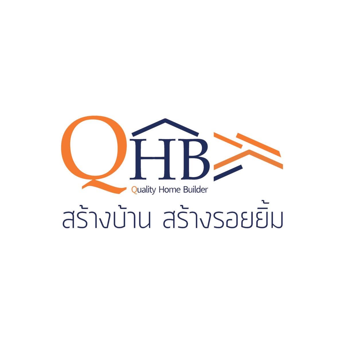 ควอลิตี้โฮม บิลเดอร์ รับสร้างบ้านพะเยา