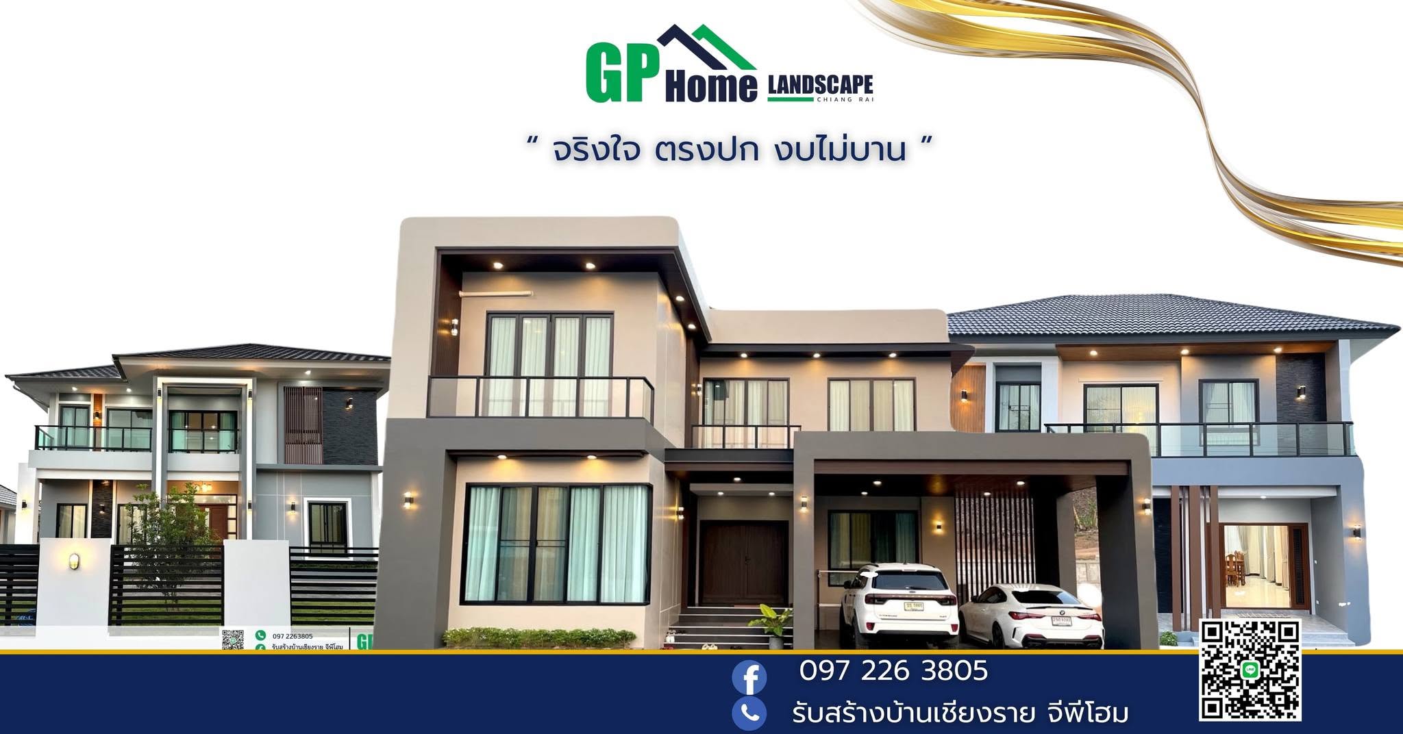 ภาพหน้าปก จีพี โฮม รับสร้างบ้านพะเยา