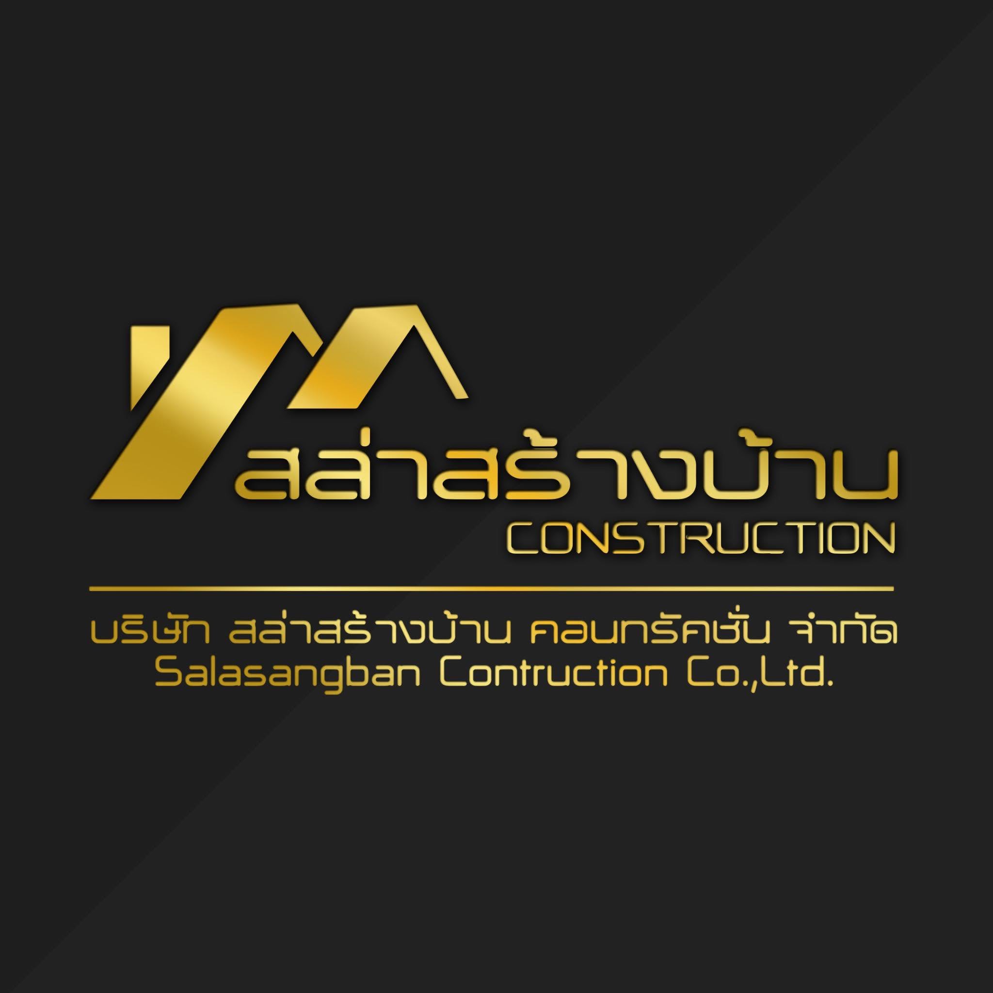 สล่า รับสร้างบ้านพะเยา