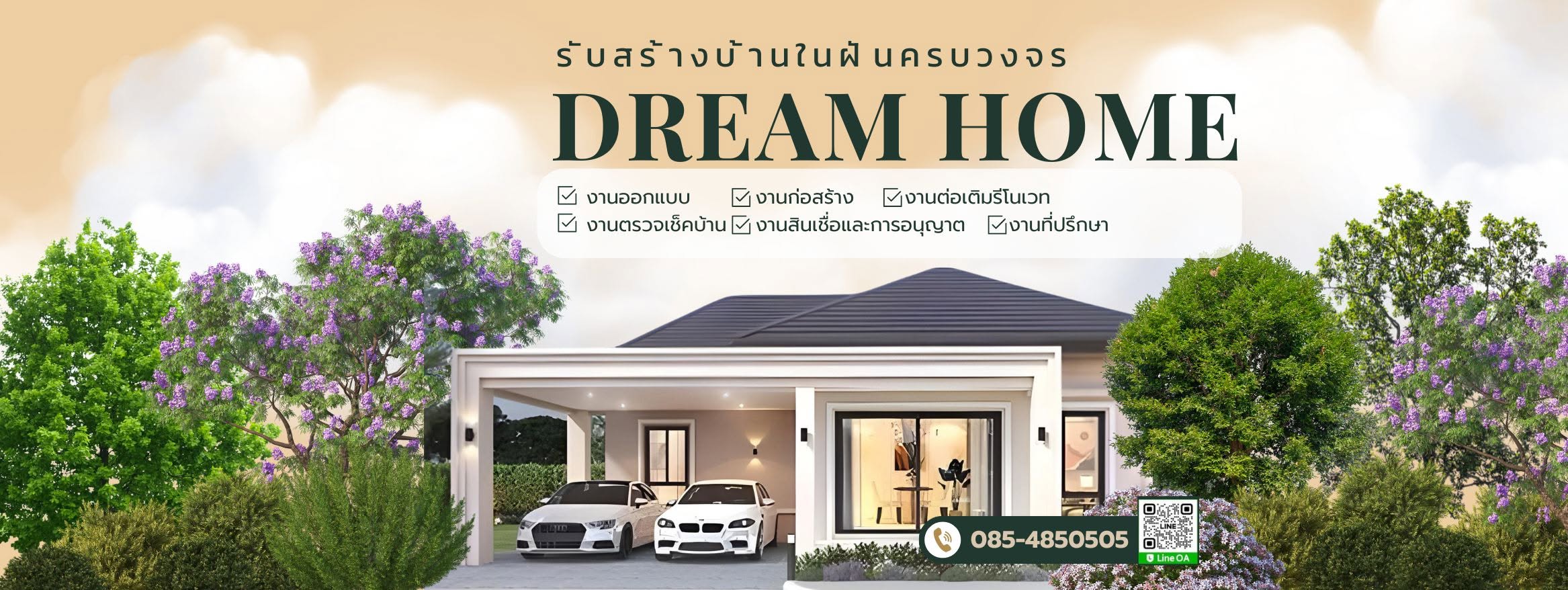 ภาพหน้าปก เทพประภา รับสร้างบ้านร้อยเอ็ด