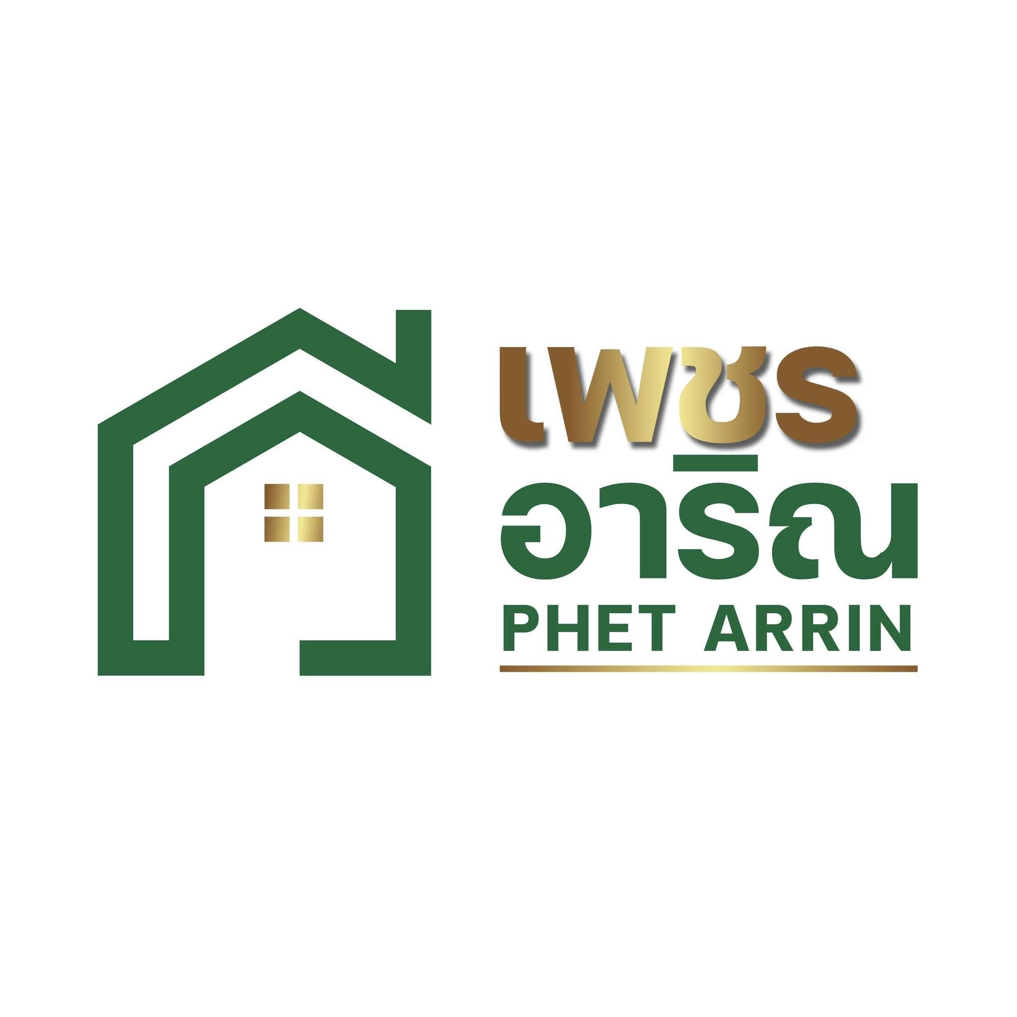 เพชรอาริณ รับสร้างบ้านอุทัยธานี