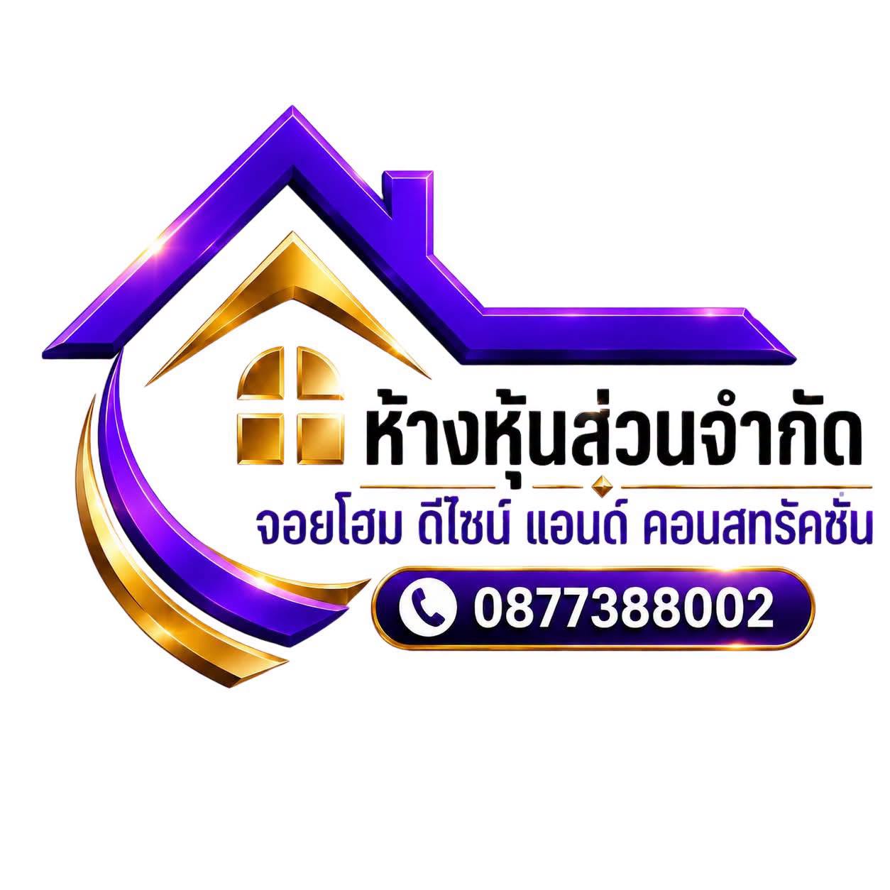 Joy Home รับสร้างบ้านกำแพงเพชร