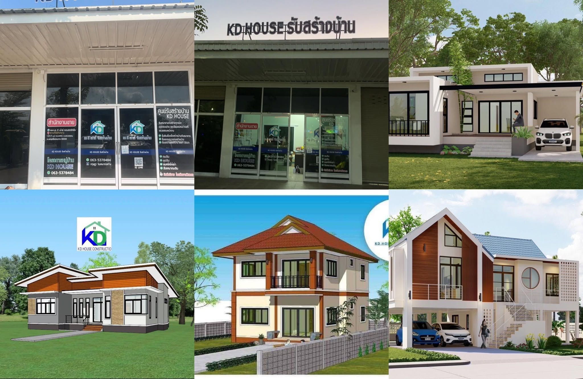 ภาพหน้าปก KD HOUSE รับสร้างบ้านตรัง