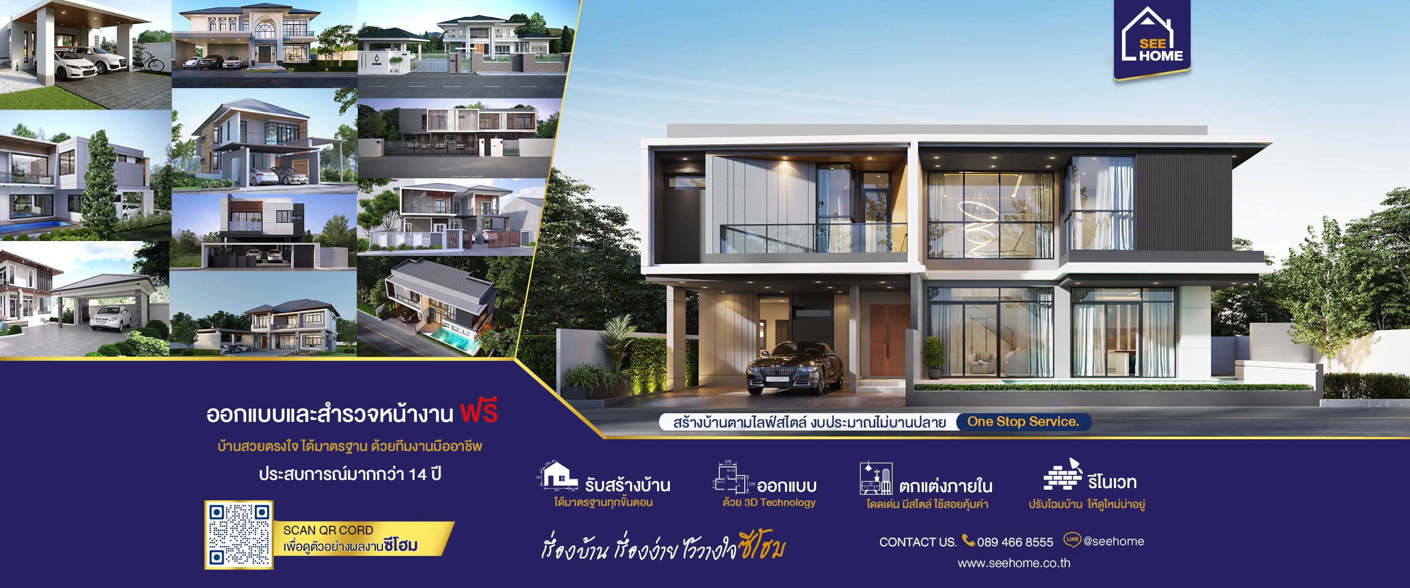 ภาพหน้าปก SEE HOME รับสร้างบ้านชุมพร