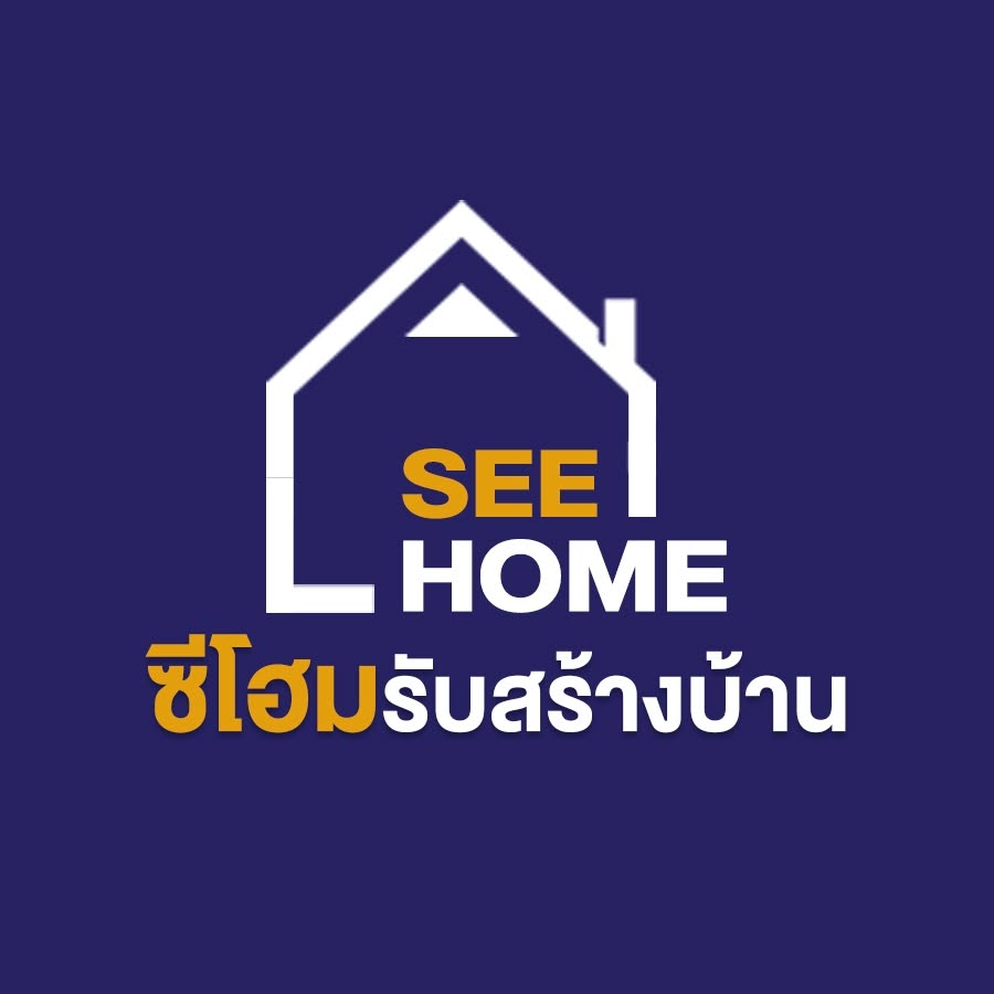 SEE HOME รับสร้างบ้านตรัง