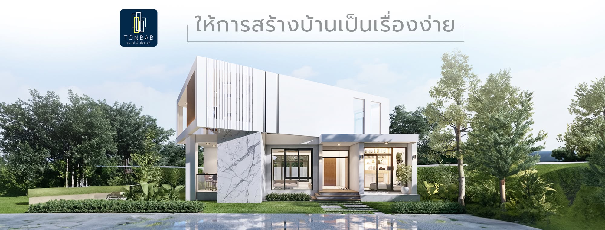 ภาพหน้าปก TonBab รับสร้างบ้านสตูล