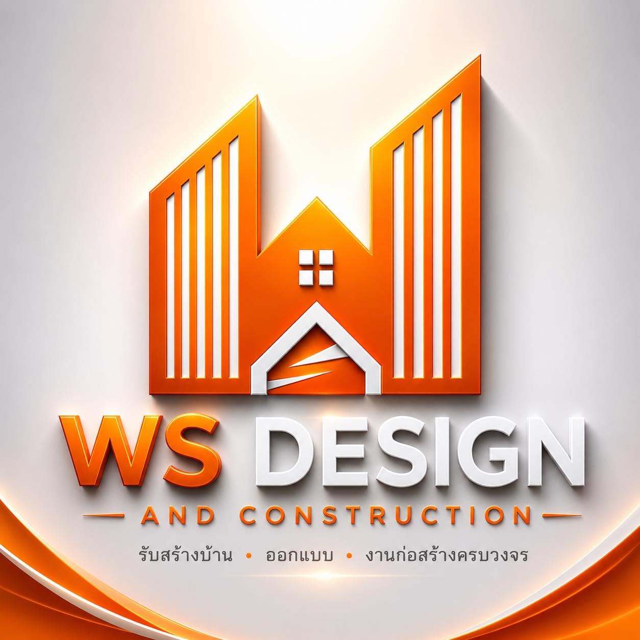 WS Design รับสร้างบ้านสกลนคร