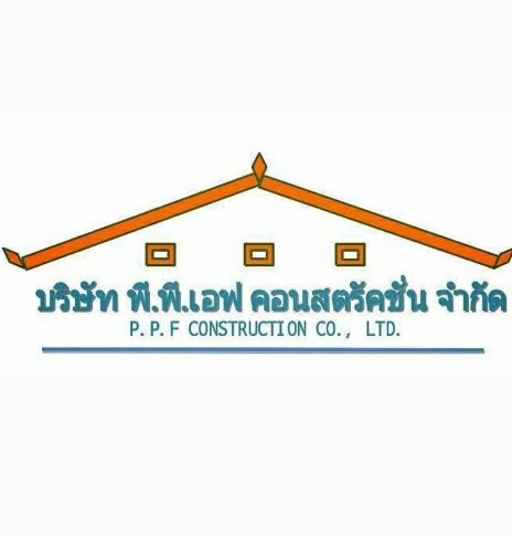 พีพีเอฟ รับสร้างบ้านตรัง