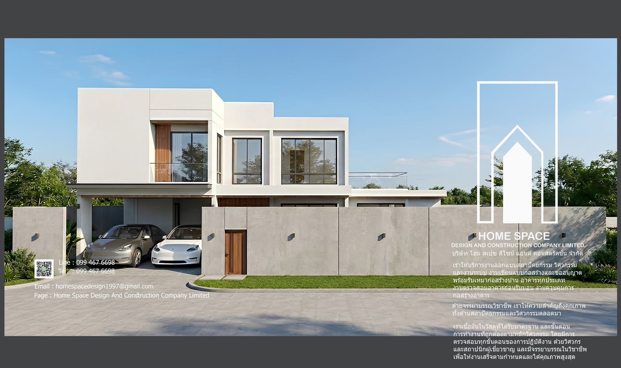 ภาพหน้าปก โฮม สเปซ รับสร้างบ้านชุมพร