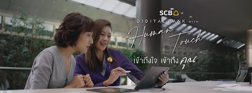 หน้าปก ไทยพาณิชย์