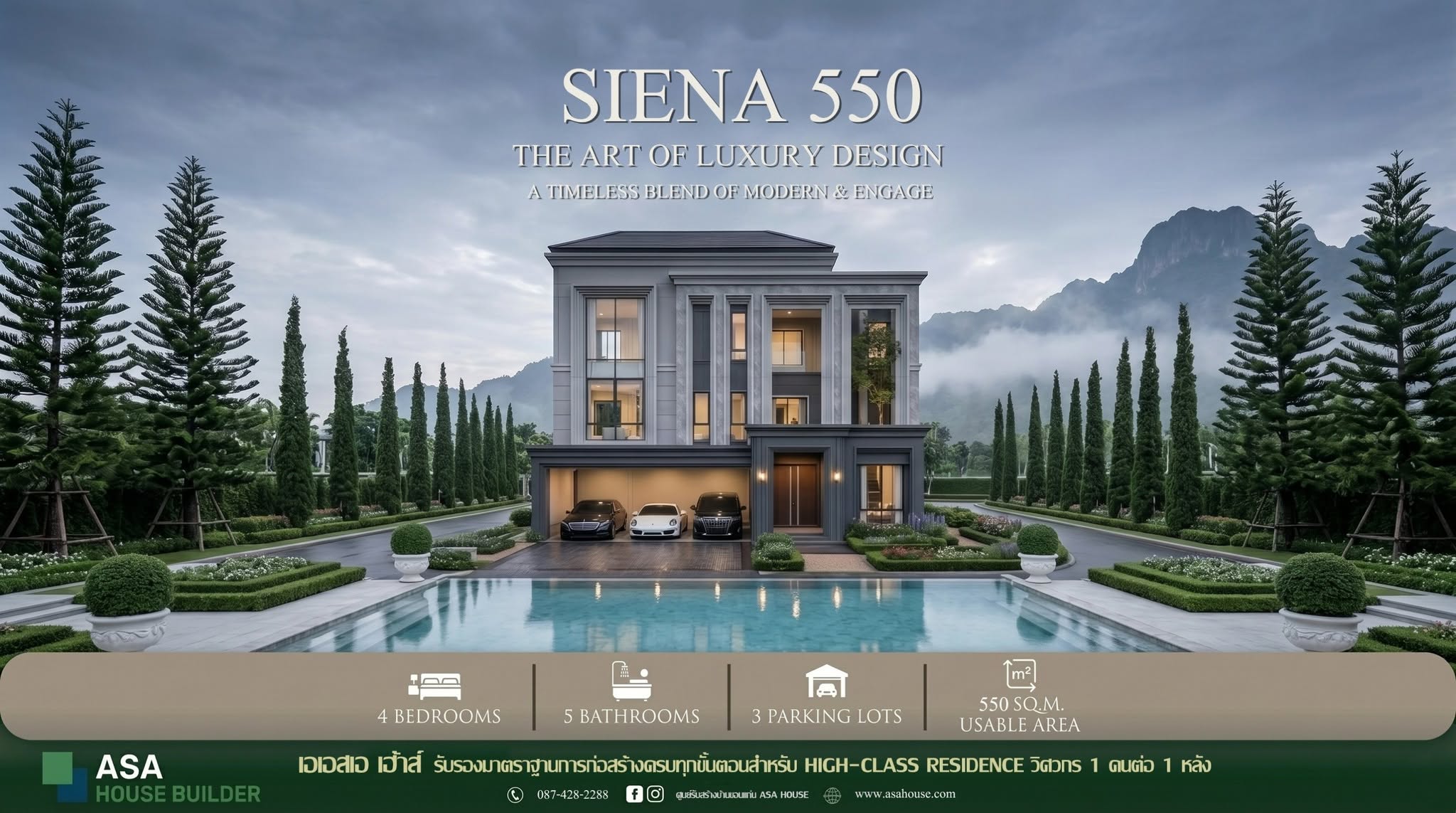 รูปแนะนำบริษัท ASA รับสร้างบ้านมหาสารคาม 1