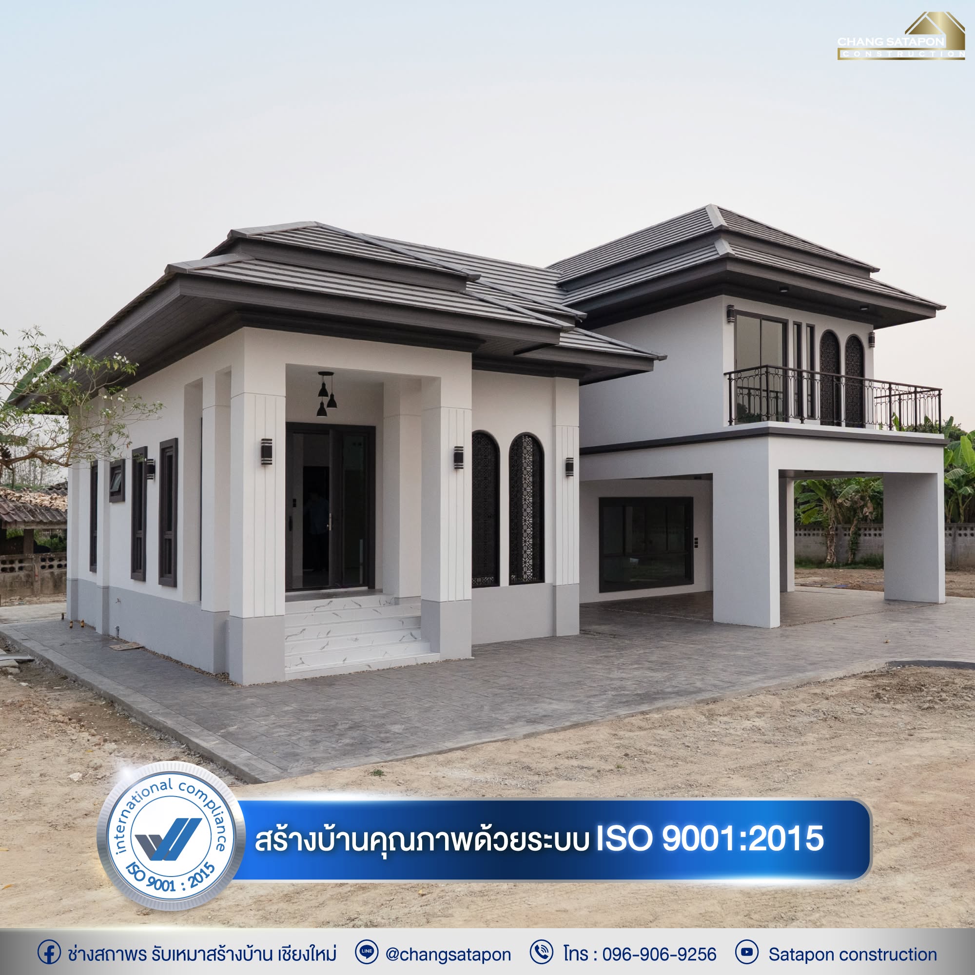 Contemporary House | 1ชั้นครึ่ง | 196 ตร.ม.