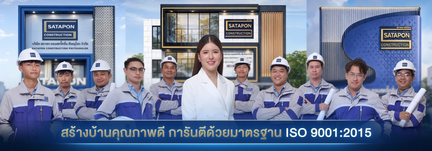 ภาพหน้าปก Thapon รับสร้างบ้านพะเยา