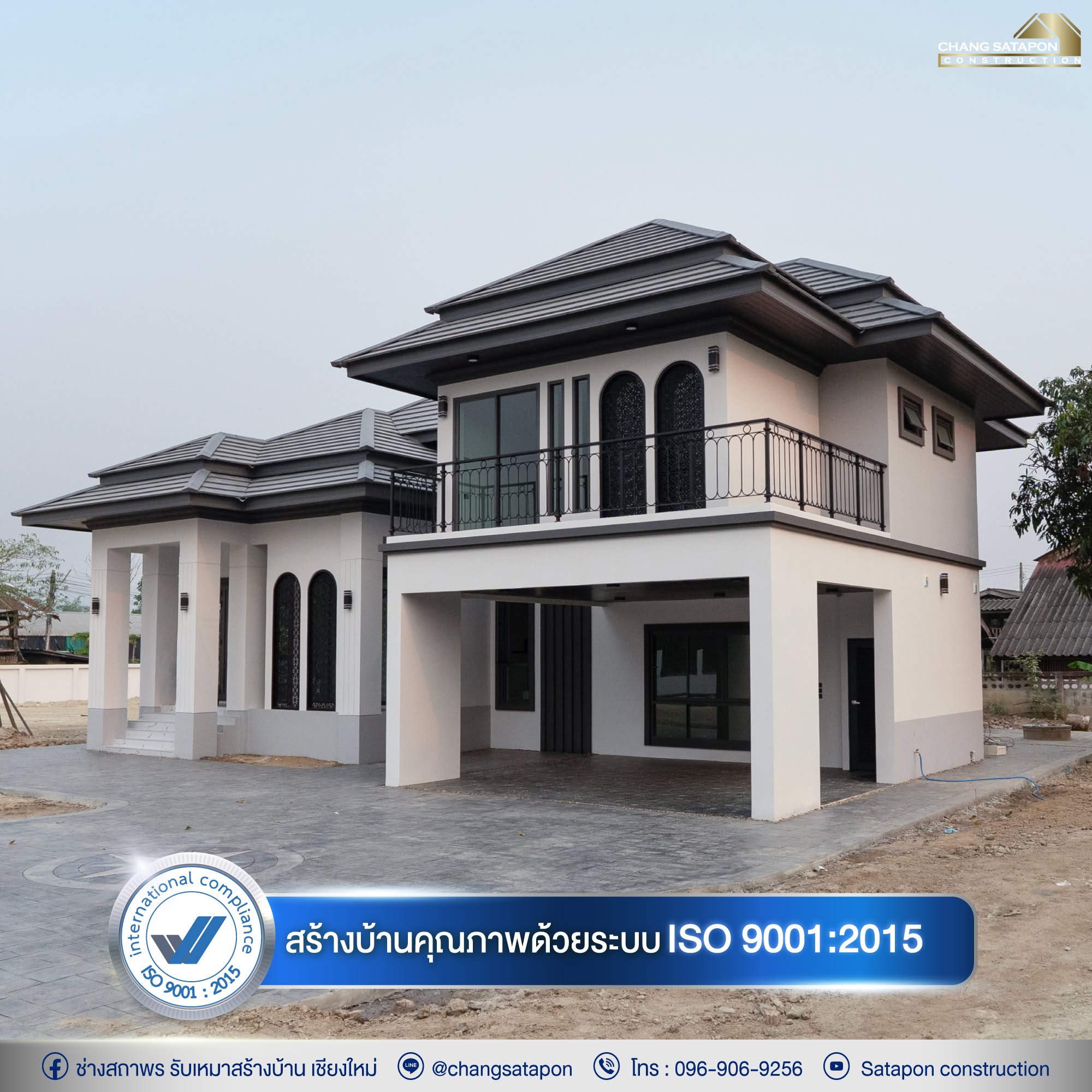 Contemporary House | 1ชั้นครึ่ง | 196 ตร.ม.