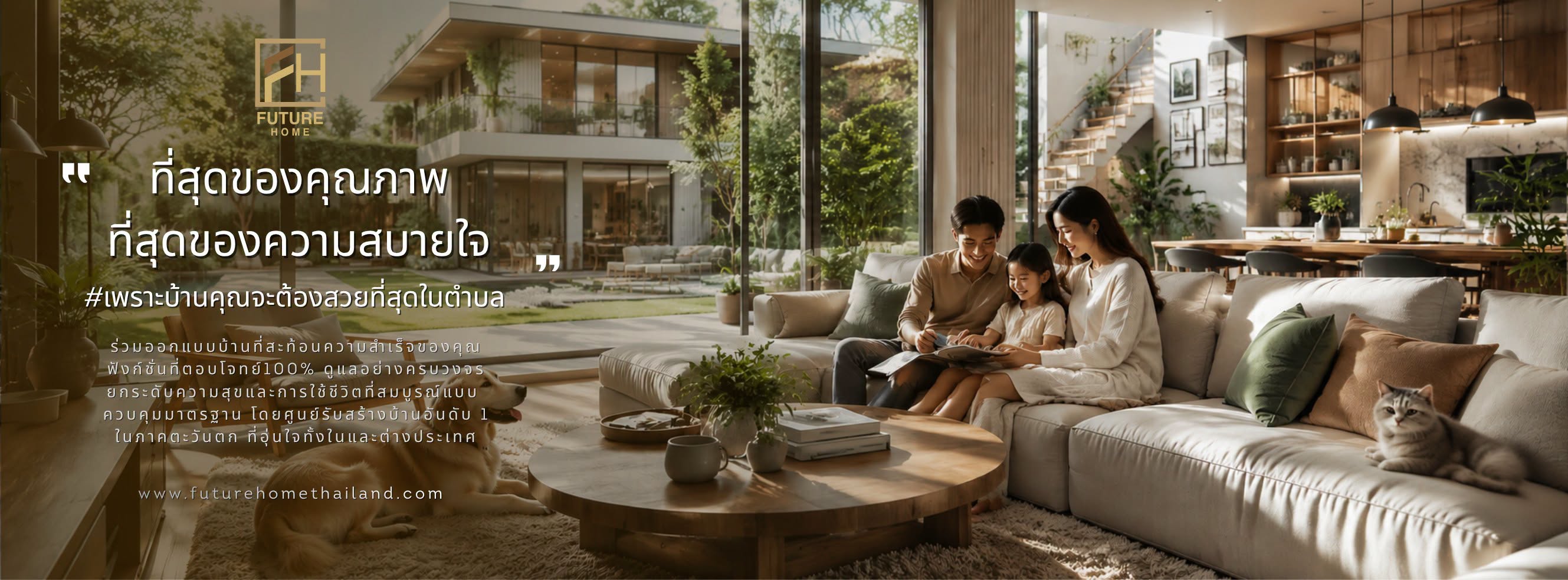 ภาพหน้าปก Future Home รับรีโนเวทบ้านกรุงเทพมหานคร
