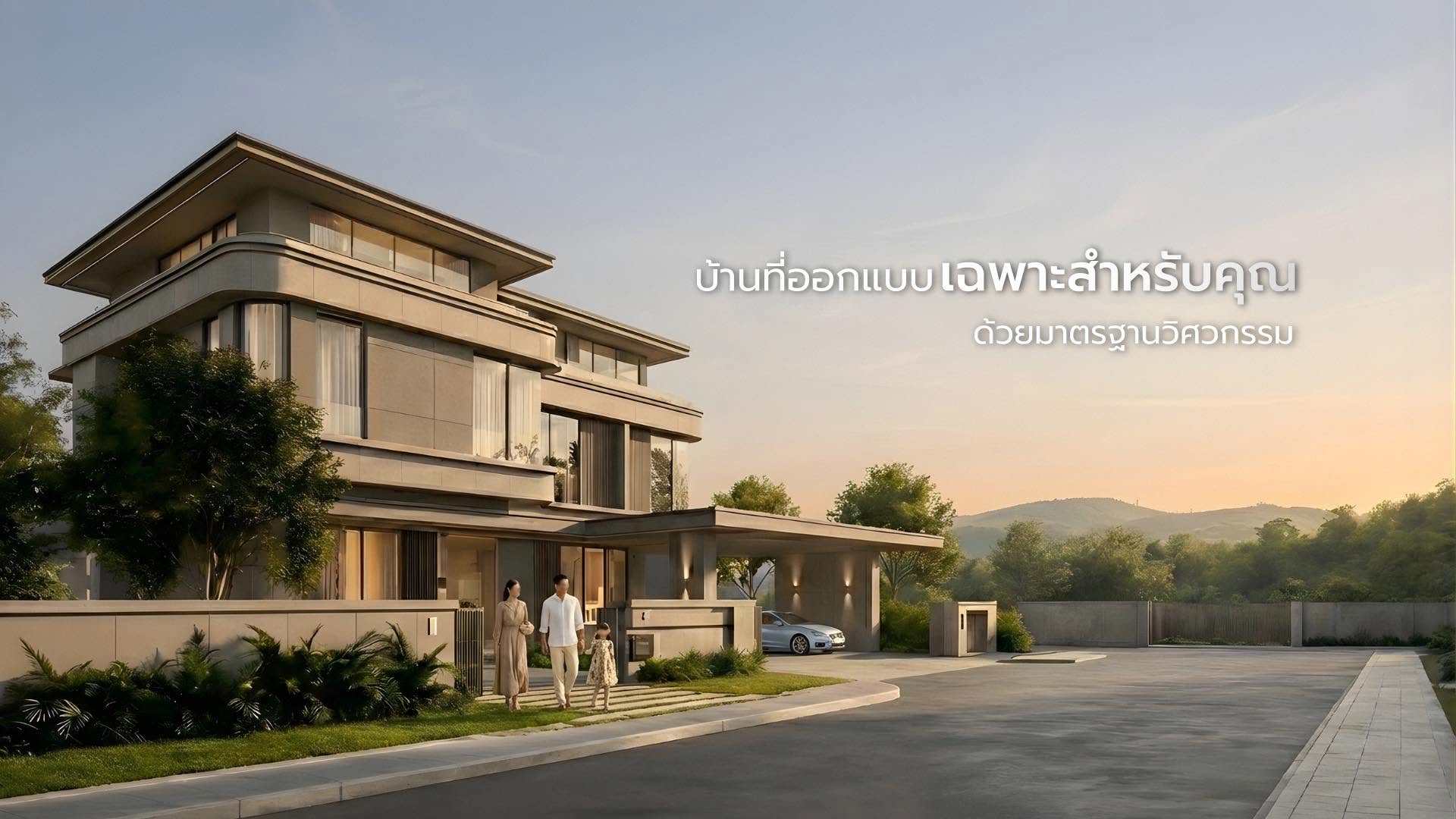 ภาพหน้าปก Sahachok รับรีโนเวทบ้านกรุงเทพมหานคร