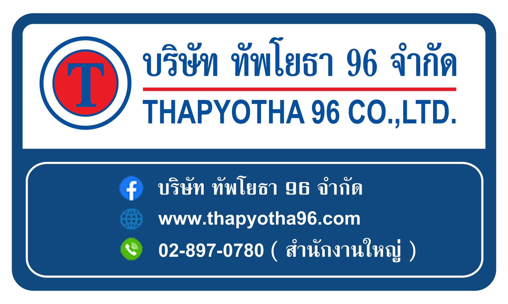 ภาพหน้าปก ทัพโยธา96 รับสร้างหอพักพิษณุโลก