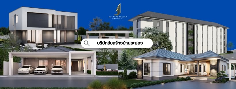 ภาพหน้าปก Mr.service