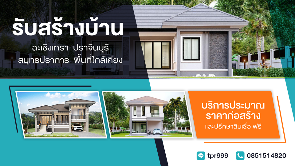 ภาพหน้าปก TPR